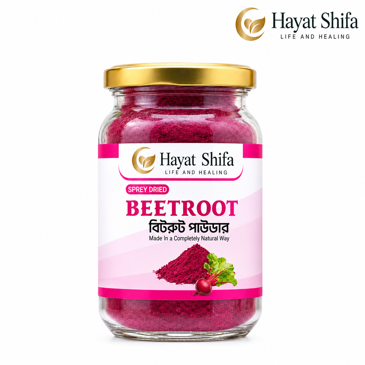 Spray Dried Beetroot Powder